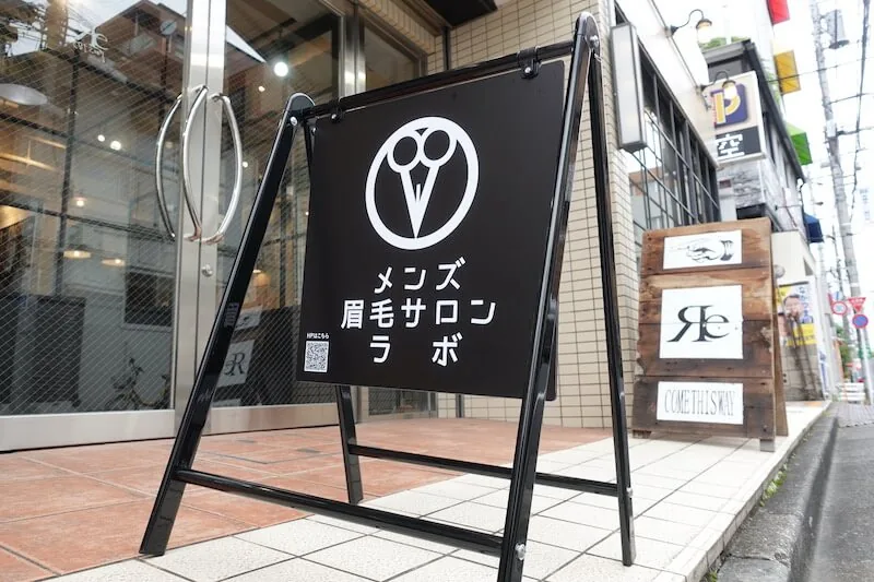 恵比寿代官山本店の店外・入口