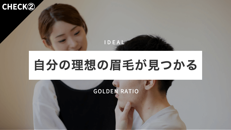 メンズ眉毛サロンラボ 東京恵比寿 代官山にある眉毛カット専門店 眉毛カット専門店 メンズ眉毛サロンラボ メンズ眉毛サロンラボ 東京恵比寿 代官山にある眉毛カット専門店 眉毛カット専門店 メンズ眉毛サロンラボ
