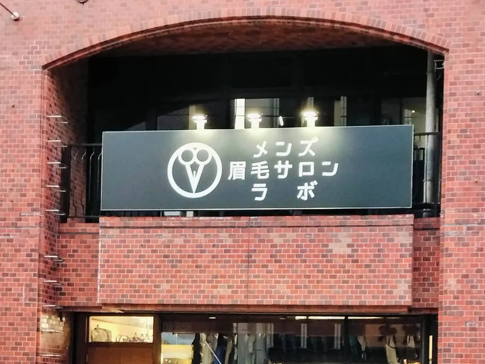 柏店の店外
