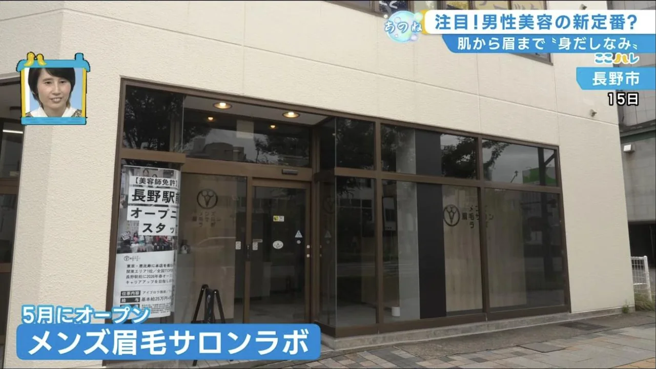長野駅前店の外観（放送画面より）