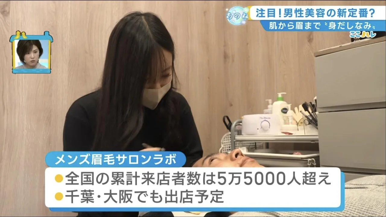 施術中のスタッフと累計来店者数のテロップ（放送画面より）
