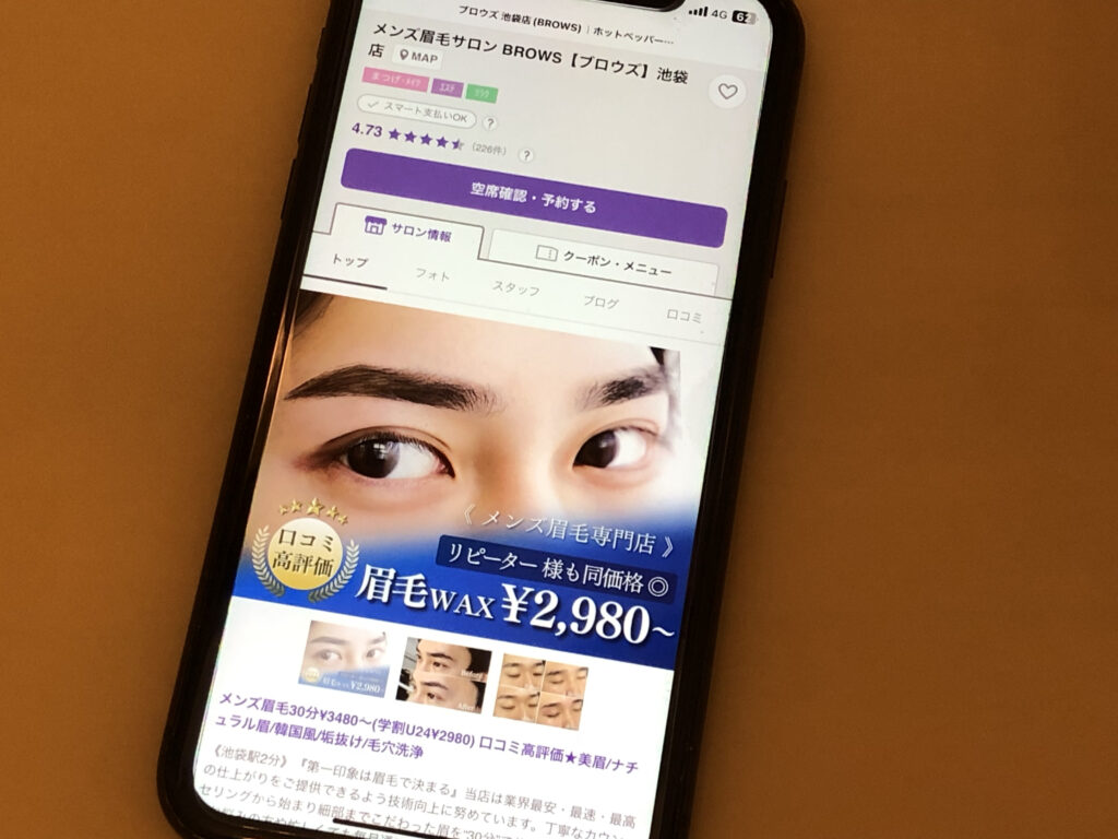 ブロウズ 池袋店(BROWS)