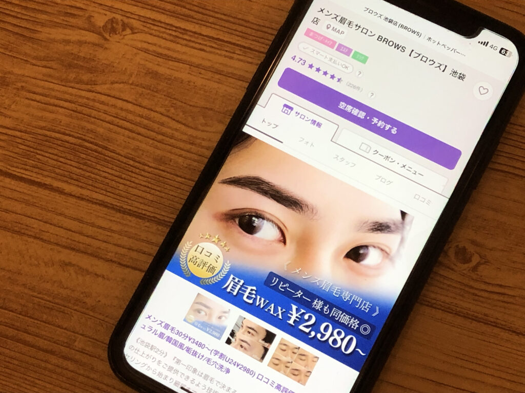 ブロウズ 池袋店(BROWS)