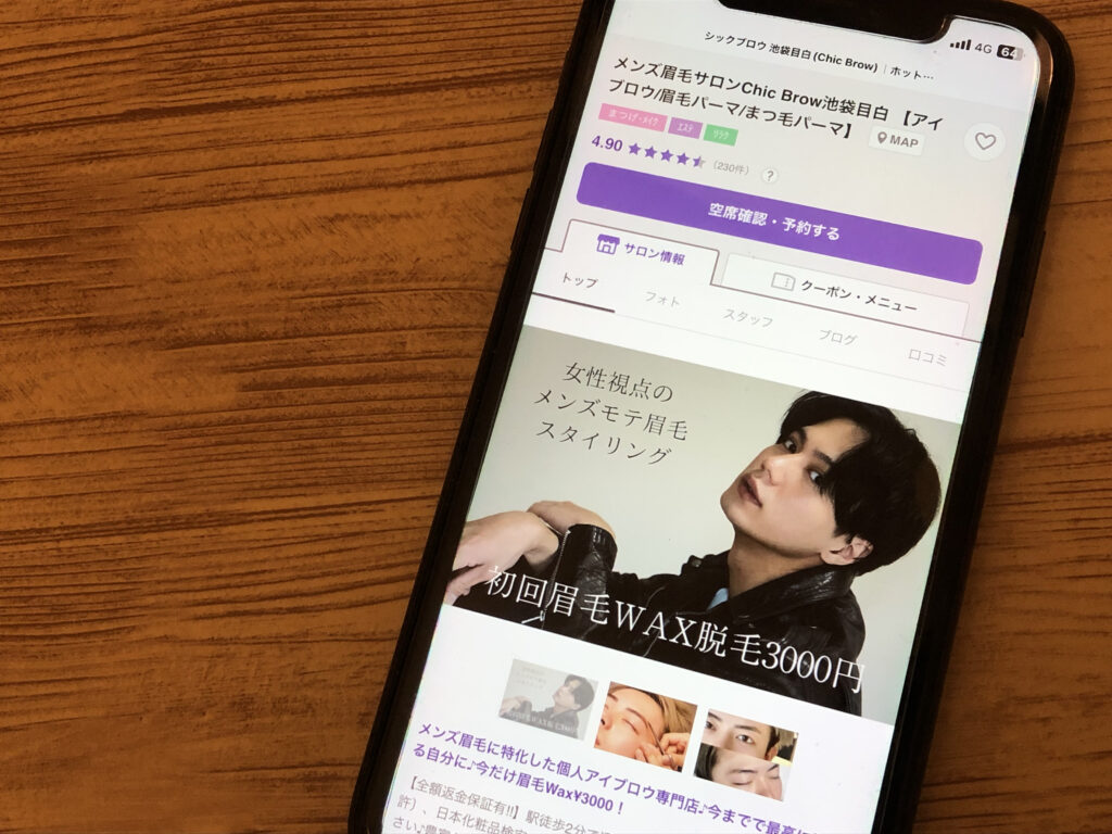 シックブロウ 池袋目白(Chic Brow)