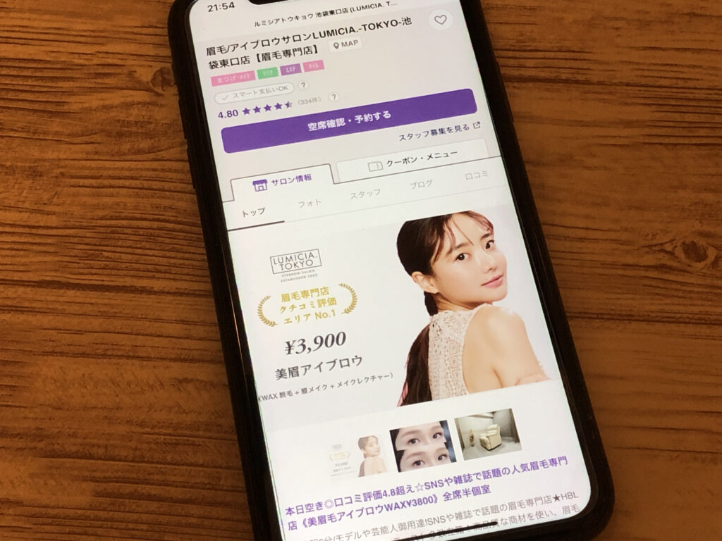 ルミシアトウキョウ 池袋東口店(LUMICIA. TOKYO)