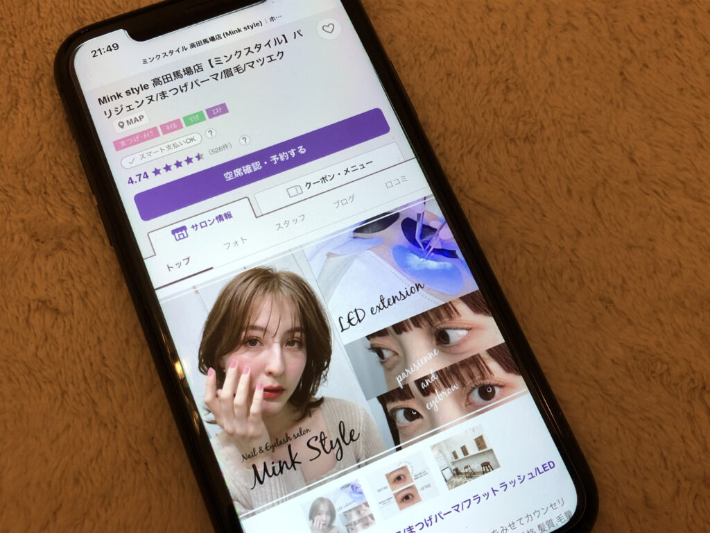 ミンクスタイル 高田馬場店(Mink style)