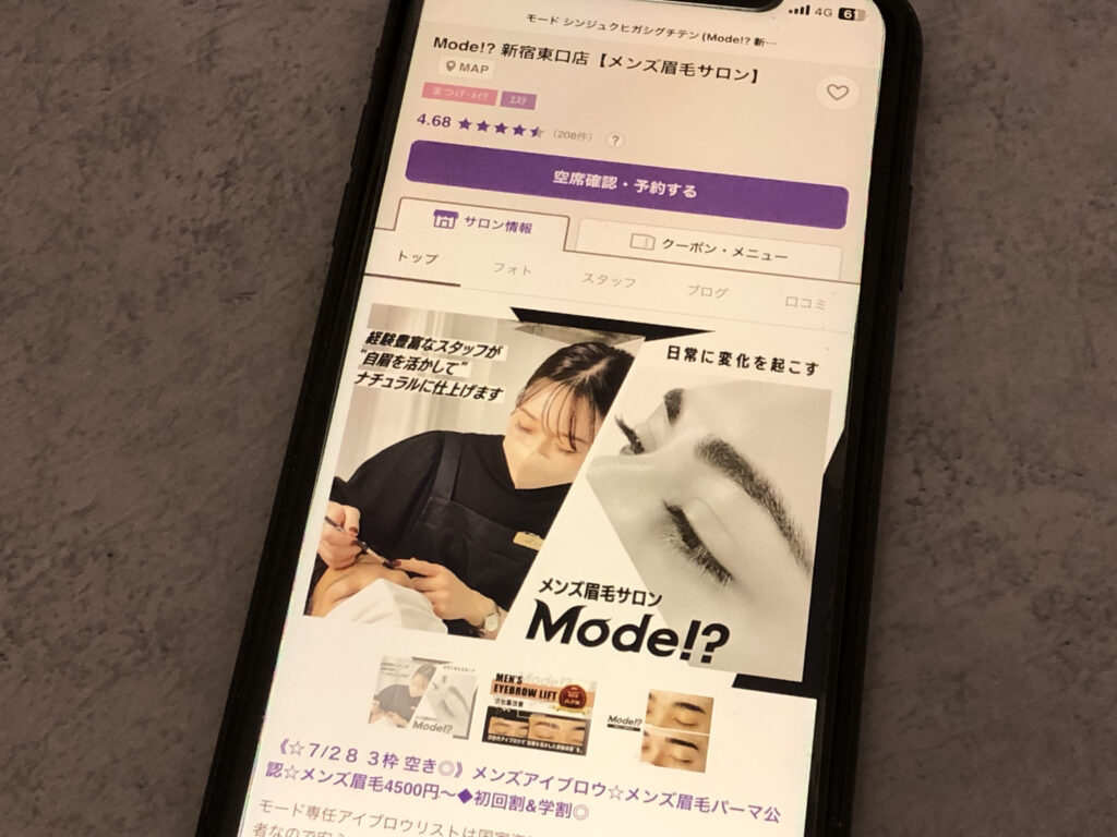 Mode!? 新宿東口店