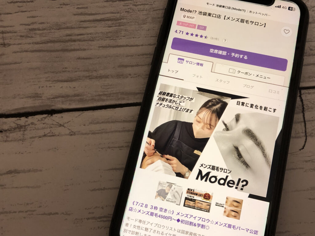 モード シンジュクヒガシグチテン(Mode!? 新宿東口店)