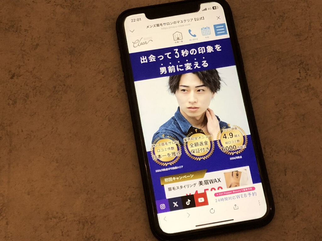 マユクリア池袋西口店