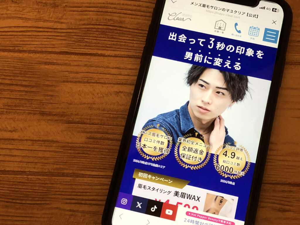 マユクリア池袋西口店