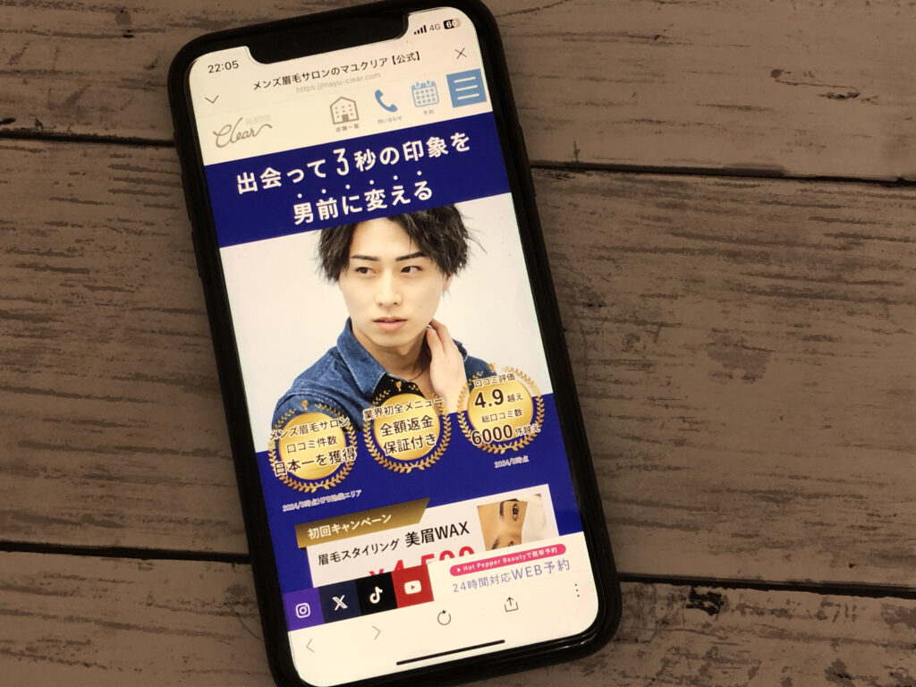マユクリア池袋西口店