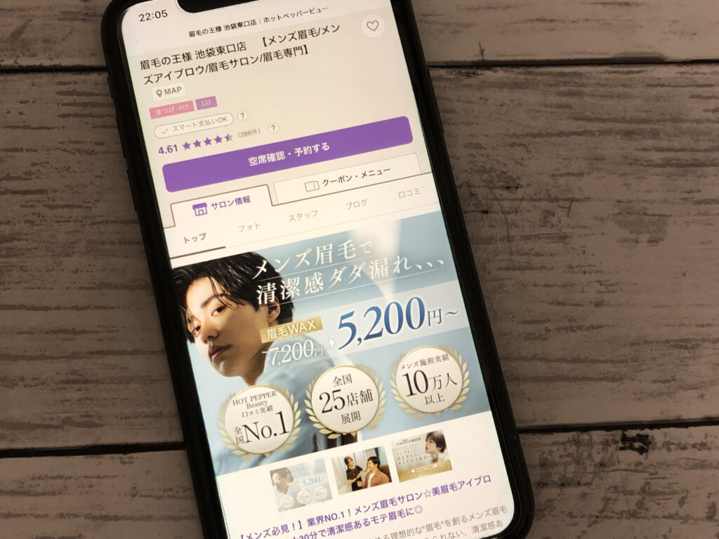 眉毛の王様 池袋東口店