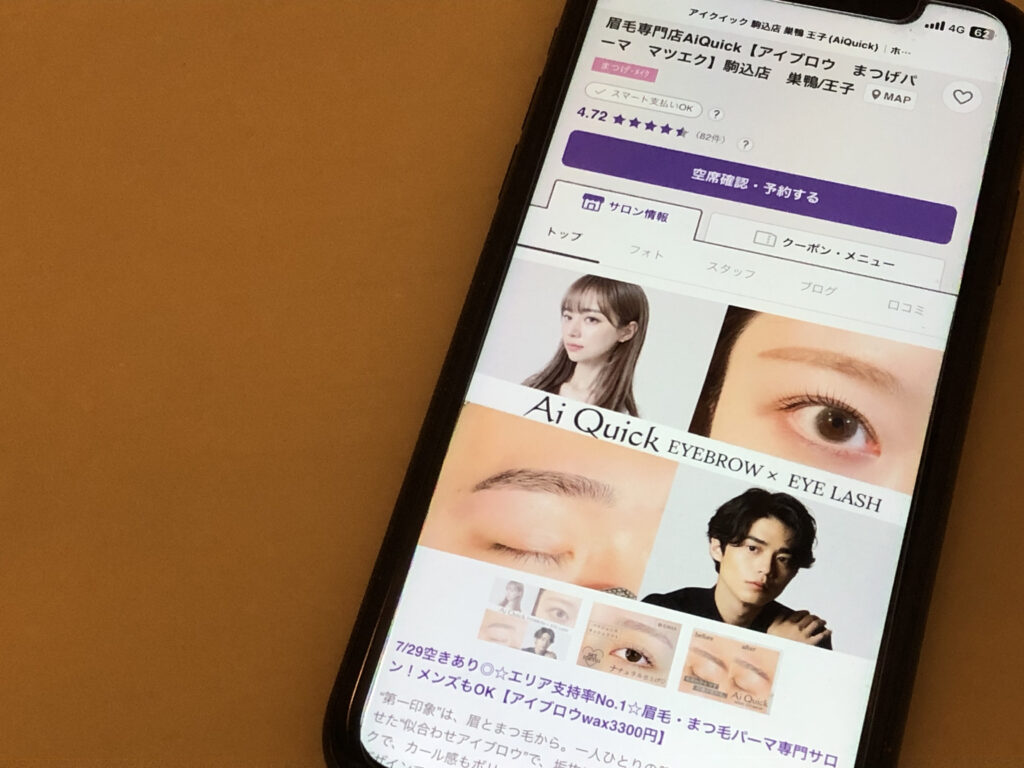 アイクイック 駒込店 巣鴨 王子(AiQuick)